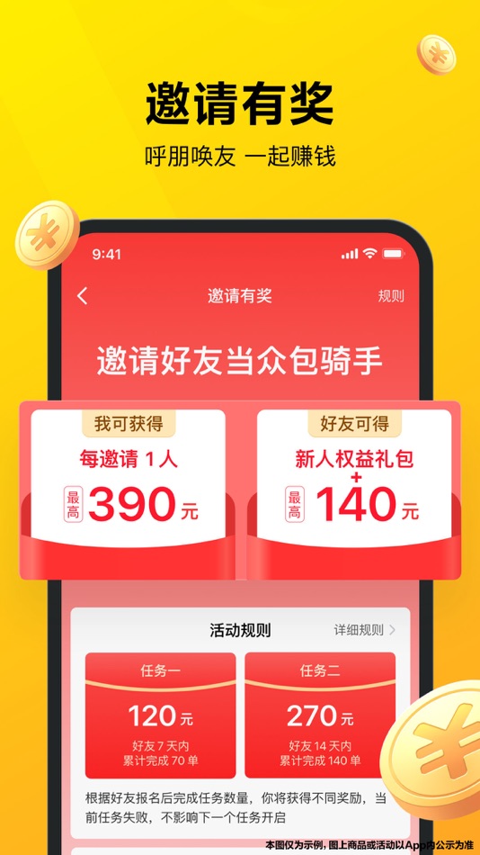 #5. 美团众包-兼职轻松赚,送餐好帮手 (iOS) Podle: Beijing Sankuai Online Technology Co., Ltd.