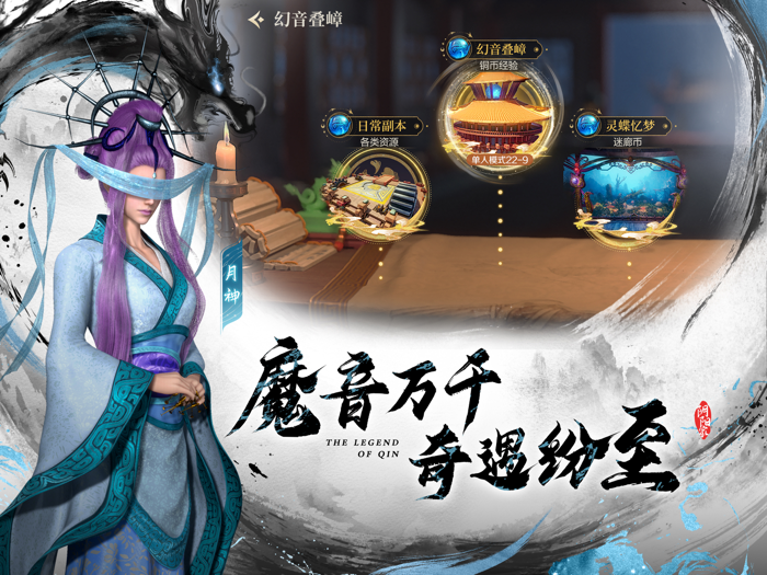 秦时明月：沧海