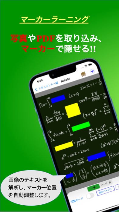 暗記シートアプリ -手軽に赤シートを使った勉強が試せるのおすすめ画像1