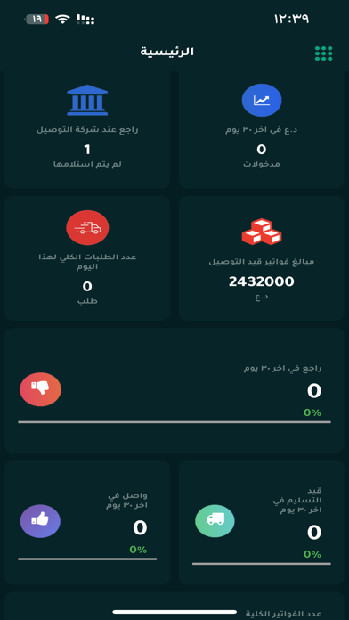 دينار Screenshot