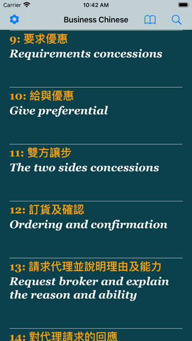 Business Chinese Screenshot