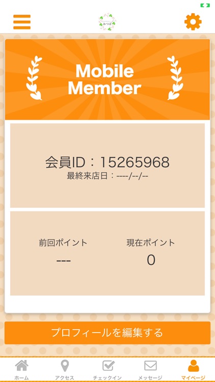 カイロプラクティックみつば