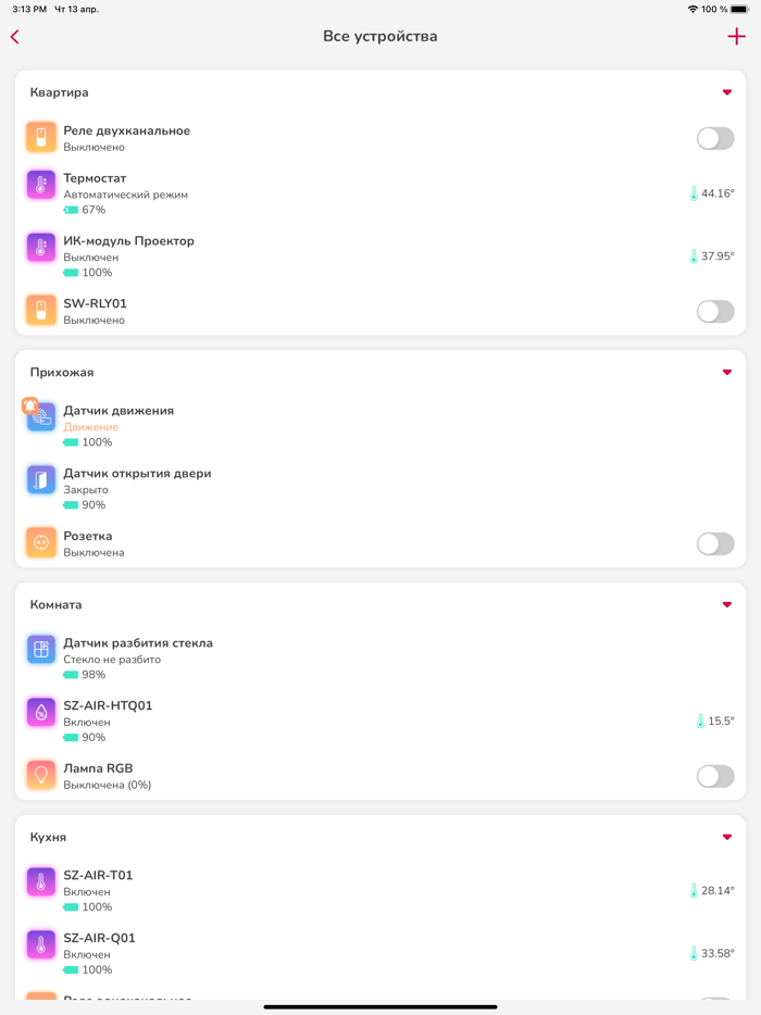 К Телеком. Умный дом