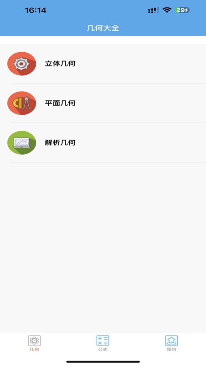 朦胧之美一大师六六六数字大考验 - 数学几何公式大全