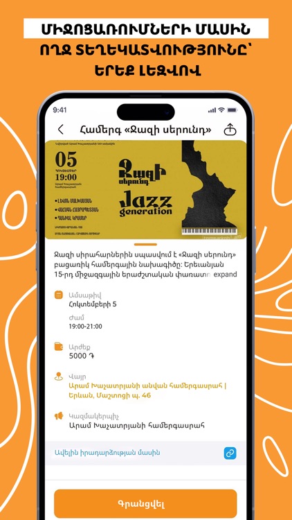 Move2Armenia screenshot-3