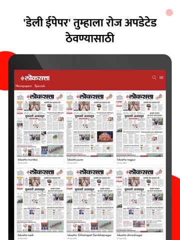Loksatta - Marathi News+Epaperのおすすめ画像5