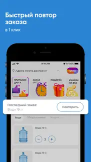 Живая вода Чита айфон картинки 2