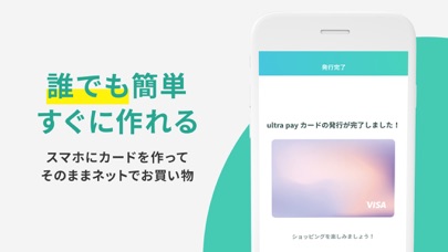 ultra pay（ウルトラペイ）-誰でもVisaのおすすめ画像2