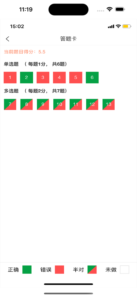 魔考大师专业版 screenshot 2