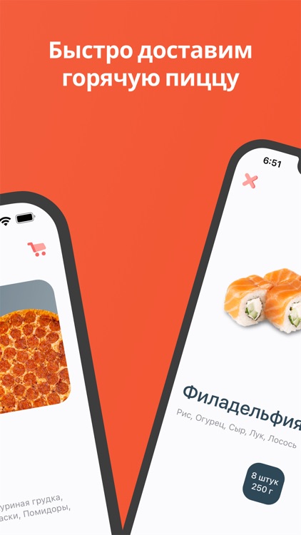 Пятница Пицца