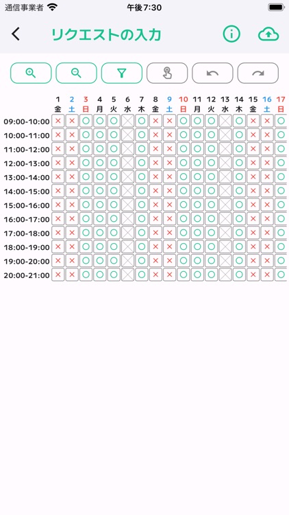 Shifty - シフト表作成アプリ-