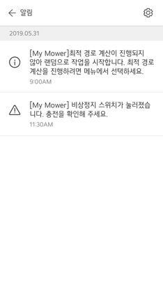 LG 잔디깎이 로봇 screenshot 4