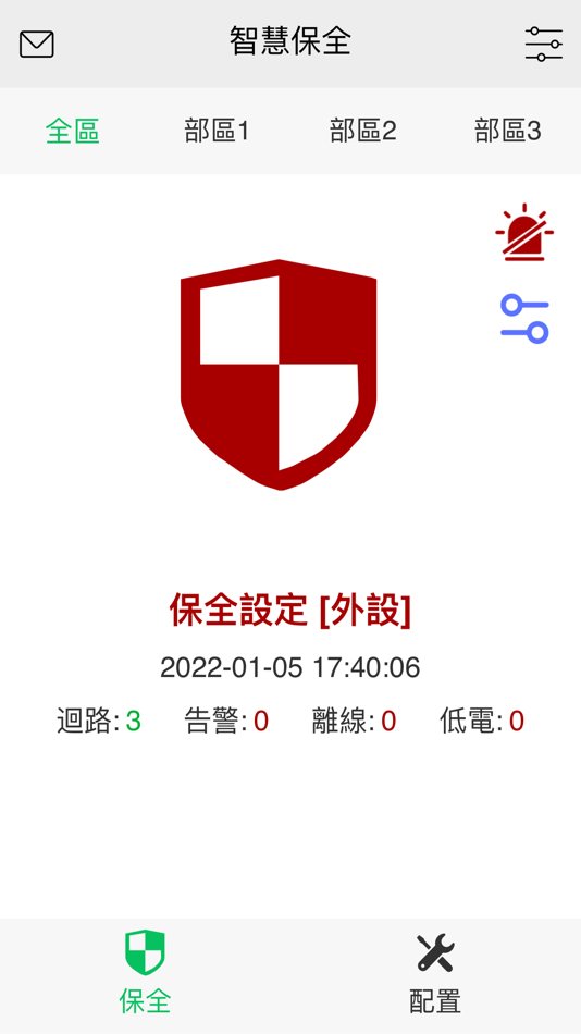 #1. 昇管家 (iOS) 由: CHIN-SHU HAIAO