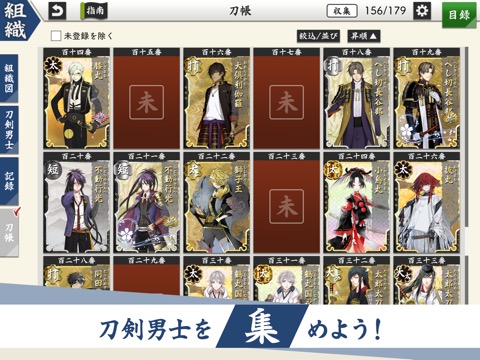 刀剣乱舞ONLINEのおすすめ画像5