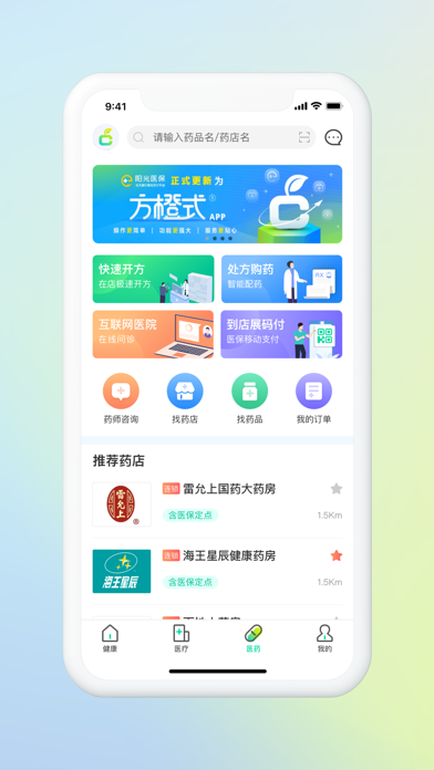 方橙式APP screenshot 3