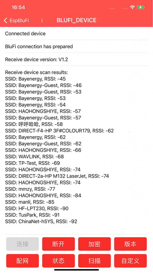 #2. WifiSetTool (iOS) 由: Queclink Wireless Solutions Co.,Ltd