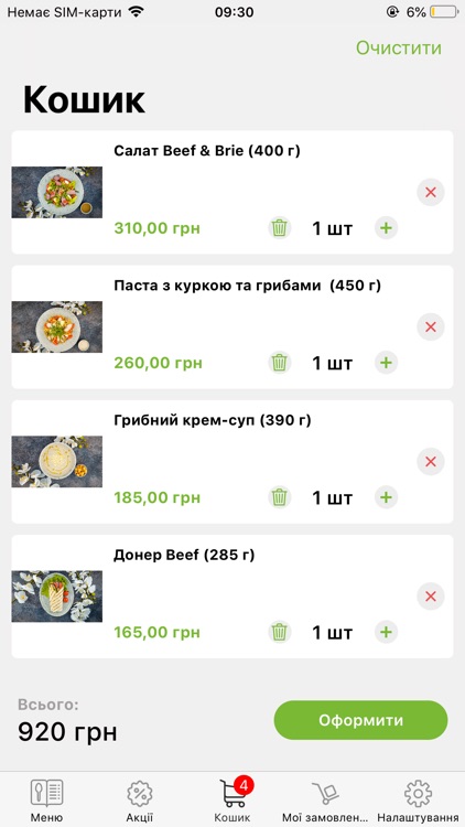 The Salad screenshot-3