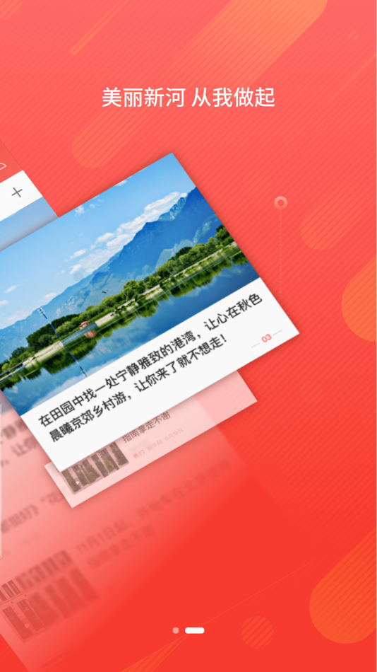 #3. 冀云新河APP (iOS) โดย: Xinhe County Financial Media Center