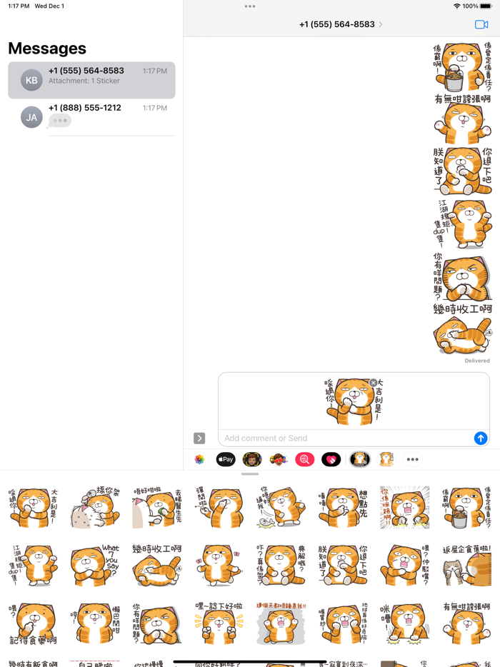 白爛貓2 復刻版HK