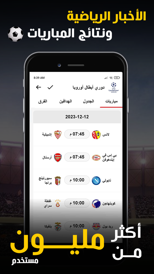 #3. Nabaa اخباراليوم، مباريات: نبأ (iOS) 由: Madar Al Parmaga
