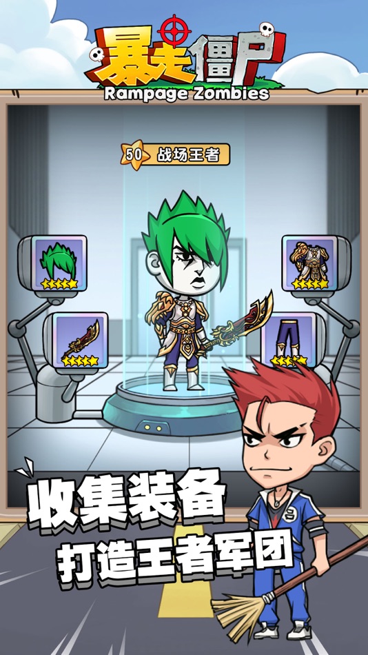 #4. 暴走僵尸-单机休闲闯关游戏 (iOS) 由: Fast Tour International Co., Limited