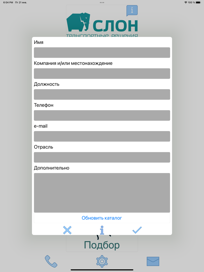 Прицепы СЛОН