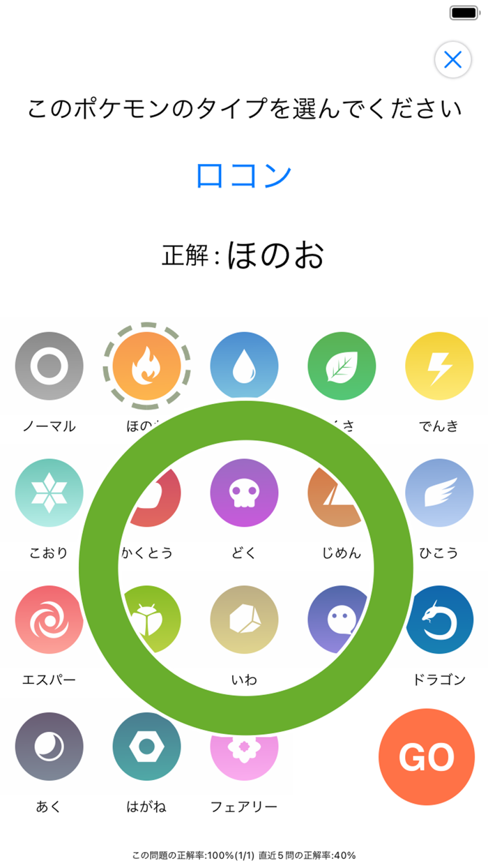 ポケタイプ相性表