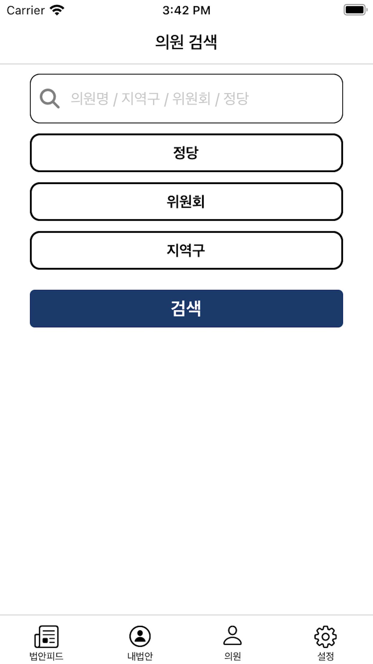 CATBELL 캣벨 입법 모니터링