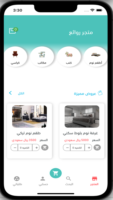 متجر الكتروني Screenshot