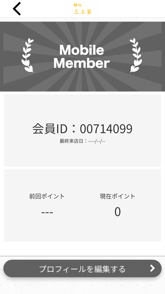 #3. 麺処　三上家 (iOS) Podle: SHIRO MIKAMI