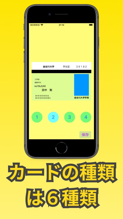 カードツクール