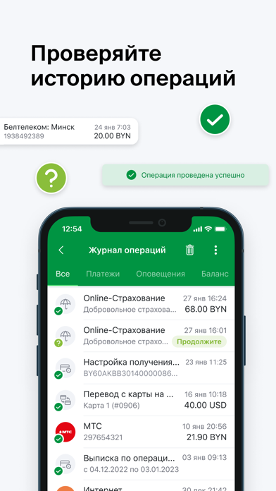 M-Belarusbank Screenshot