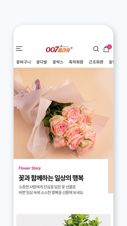 007플라워