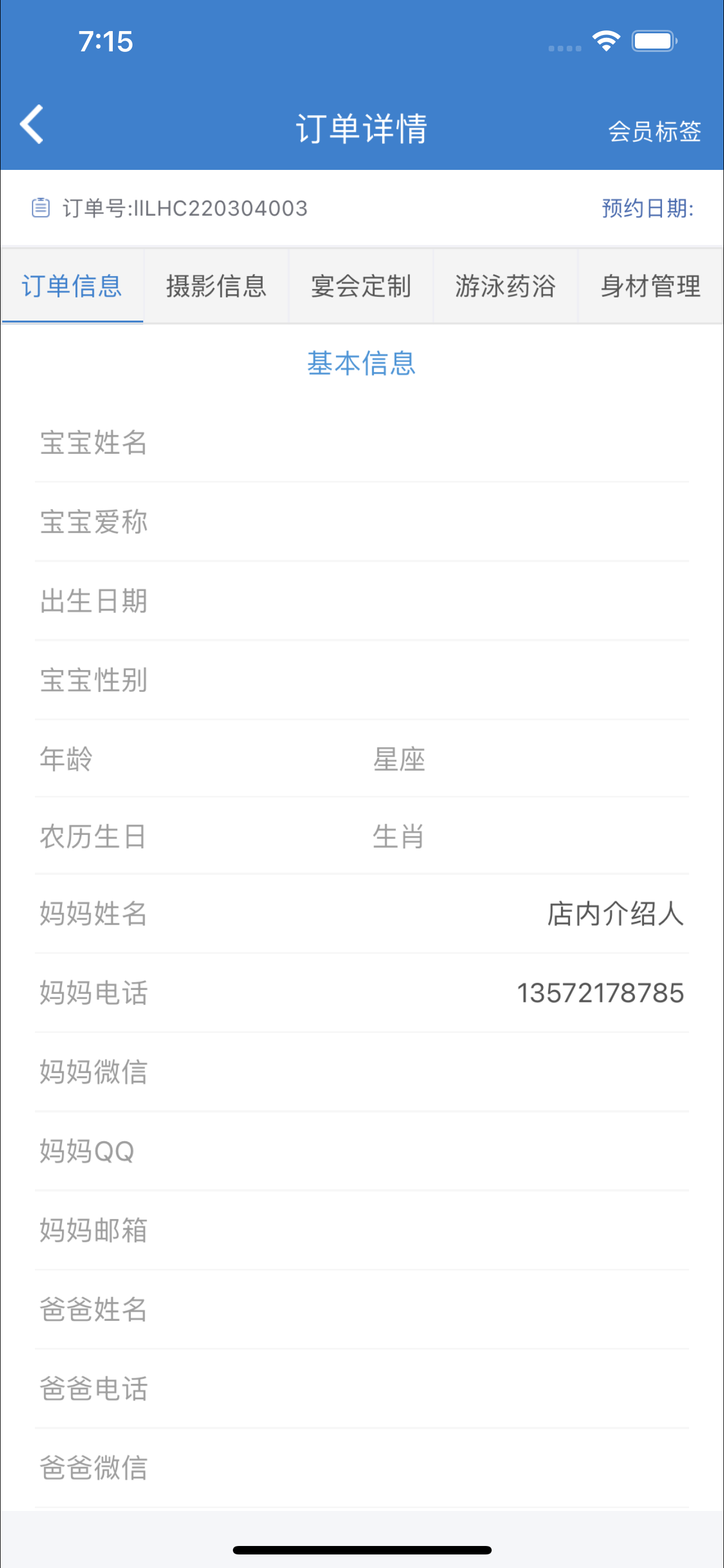爱德熊