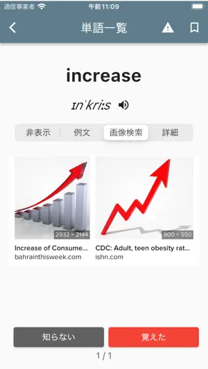 英検®２級単語攻略 screenshot 3