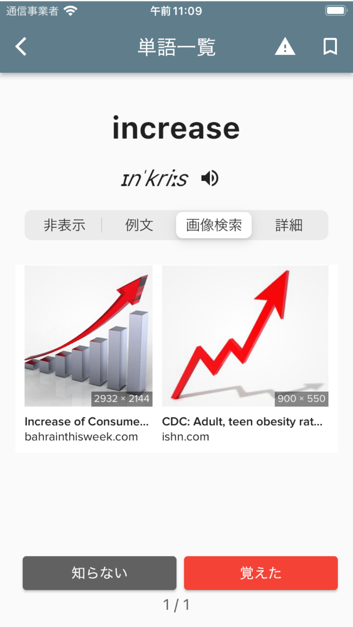 英検®２級単語攻略