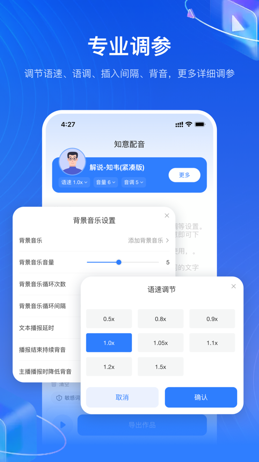 #3. 知意配音-AI配音软件 (iOS) 作者: 阳 陈