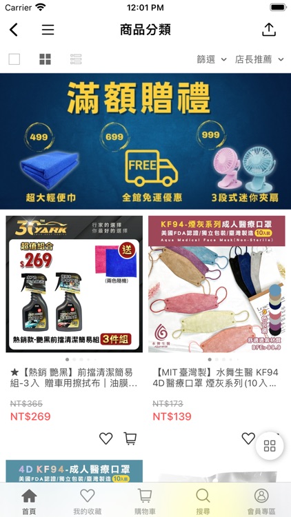 亞克科技-汽車精品親子生活購物網