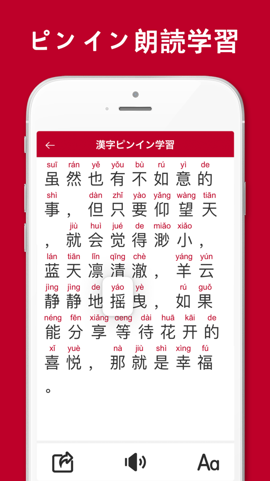 #4. 中国語翻訳-中国語勉強旅行便利翻訳機 (iOS) 게시자: 晗 吴