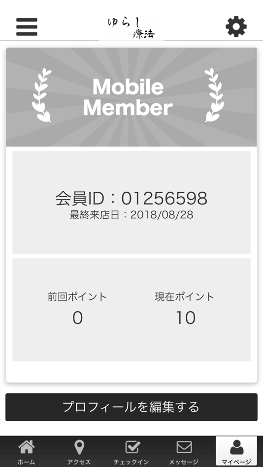 #3. ゆらし療法院　公式アプリ (iOS) 由: DAISUKE EBIHARA