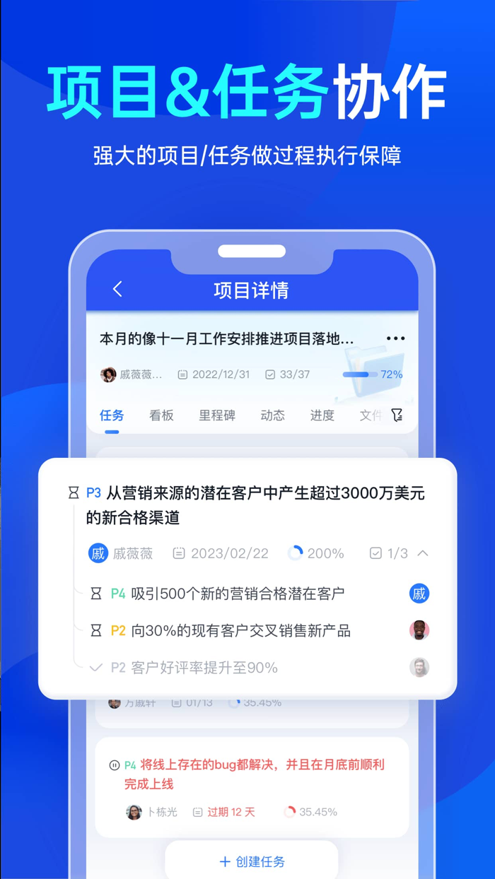 Tita - OKR极速版，战略执行追踪协同工具