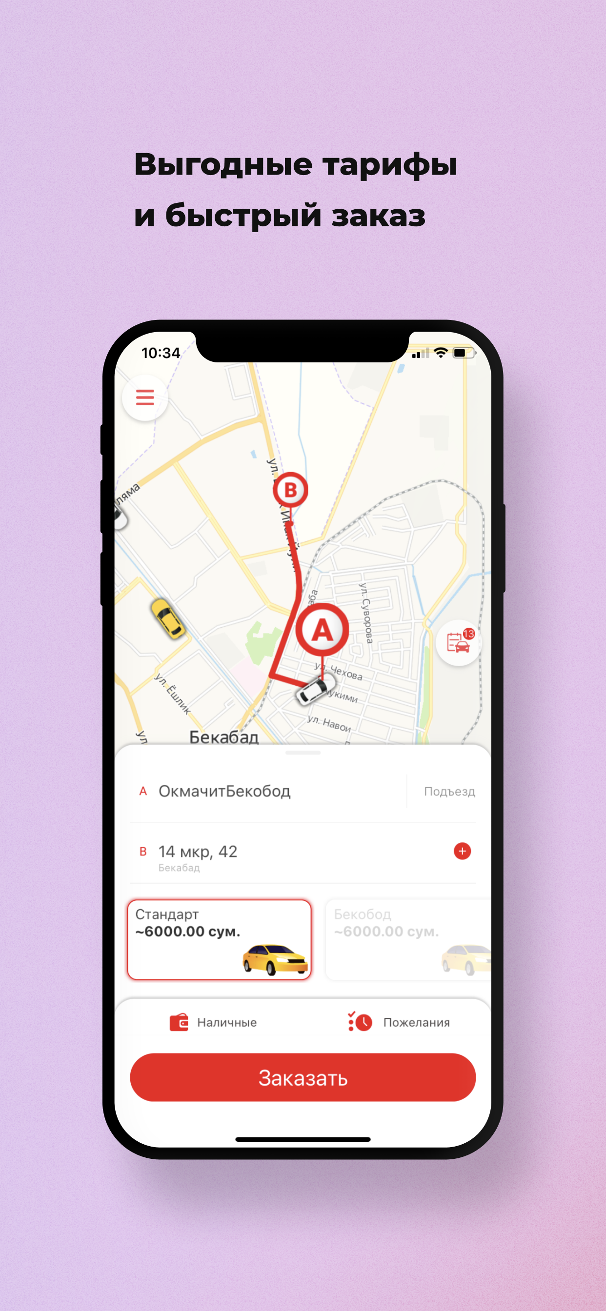 Mr.Taxi Узбекистан