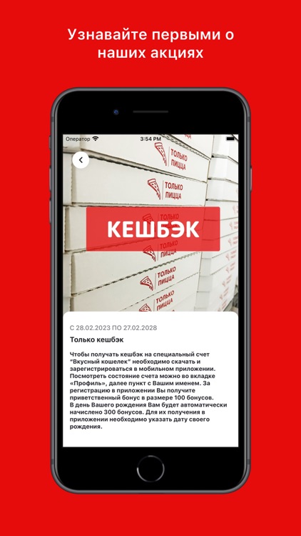 ТолькоПицца