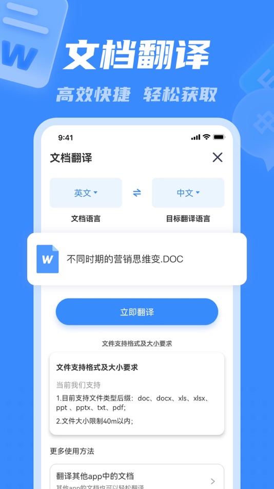 #3. 彩豆翻译 (iOS) 由: Hangzhou Jiadi Bozhong