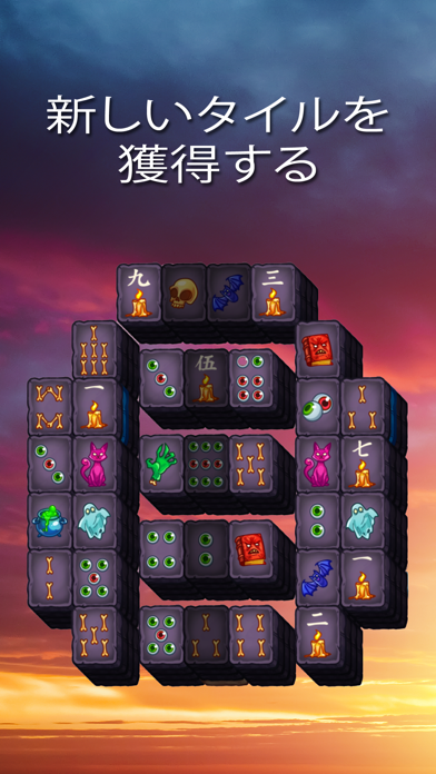 麻雀宝探し Mahjong Treasure Questのおすすめ画像2