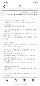 LaPUA公式アプリ screenshot #2 for iPhone