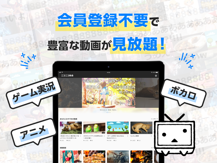 ニコニコ動画-アニメやゲーム配信の動画が観れる動画配信アプリ