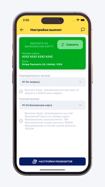 ТАКСОПАРК ПРОФСОЮЗ screenshot-5