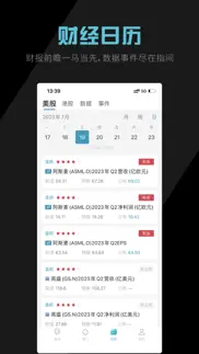 美港电讯-美港股资讯与财报数据平台 iphone screenshot 4