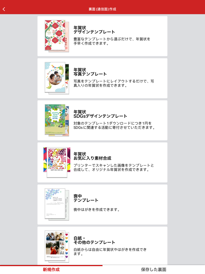 Brother はがき・年賀状プリント